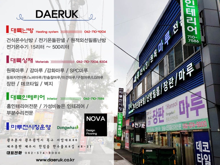 SK전기온돌 이미지