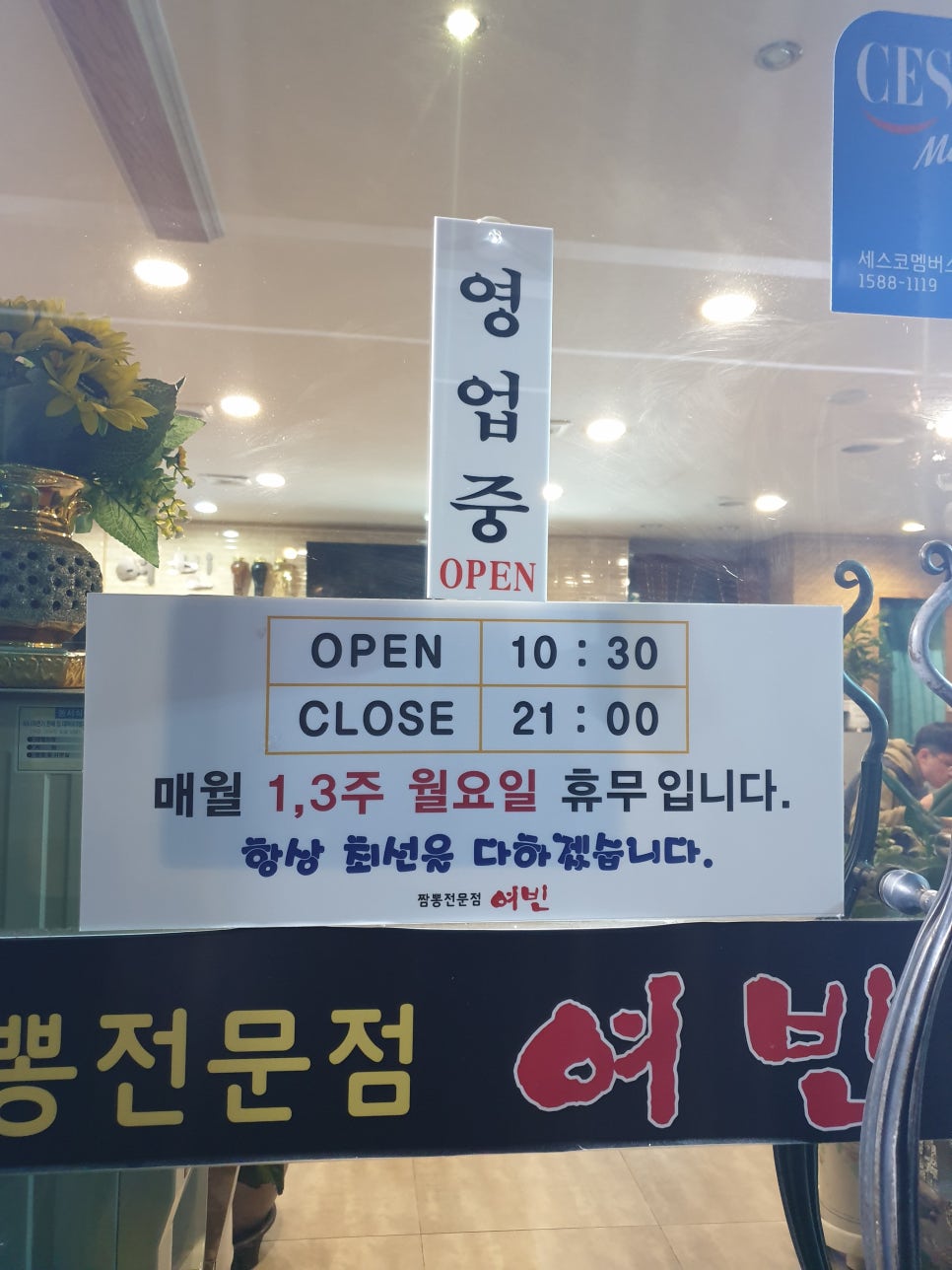 짬뽕여빈 이미지