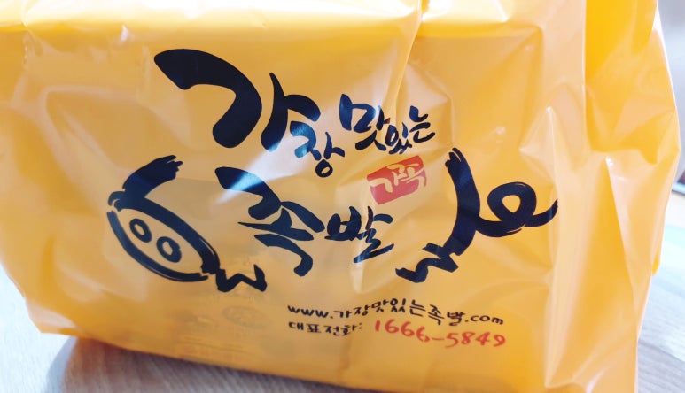 가장맛있는족발금천 이미지