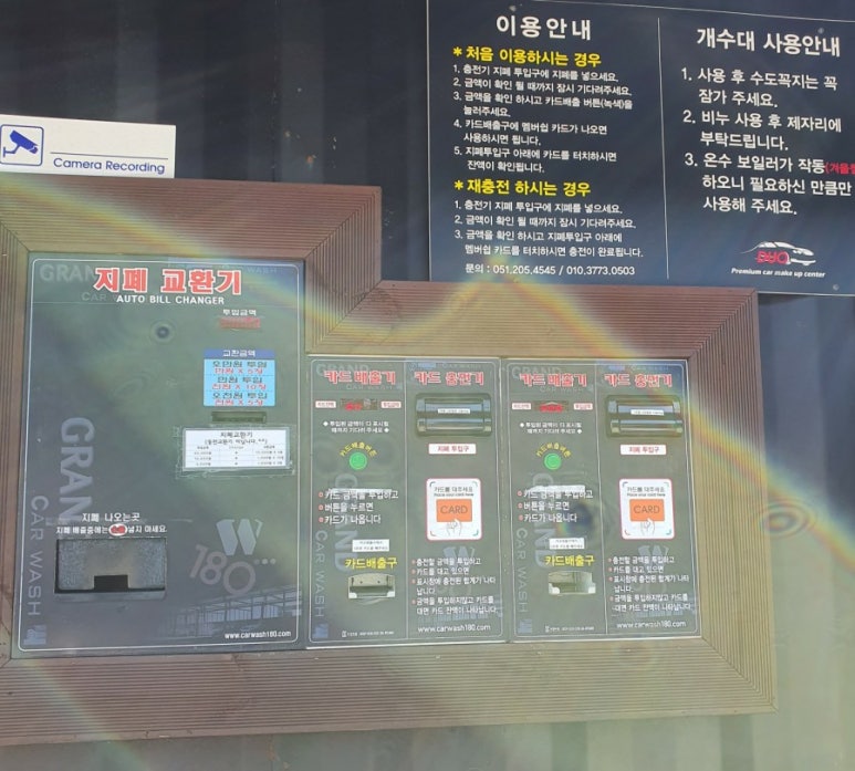 듀오프리미엄셀프세차장 이미지