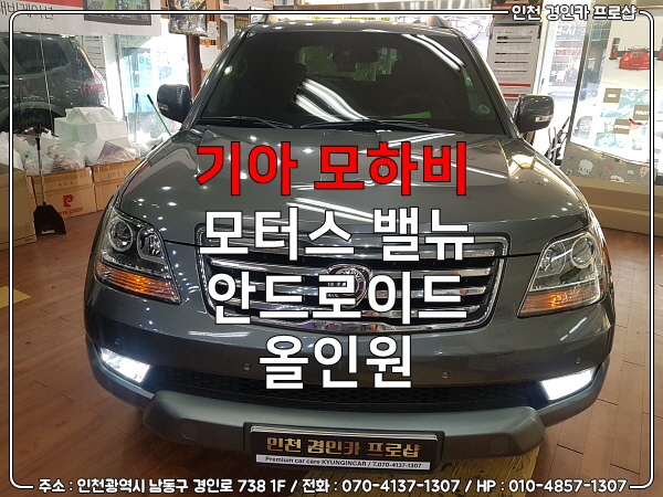 경인모터스 이미지