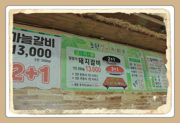 초원갈비 이미지
