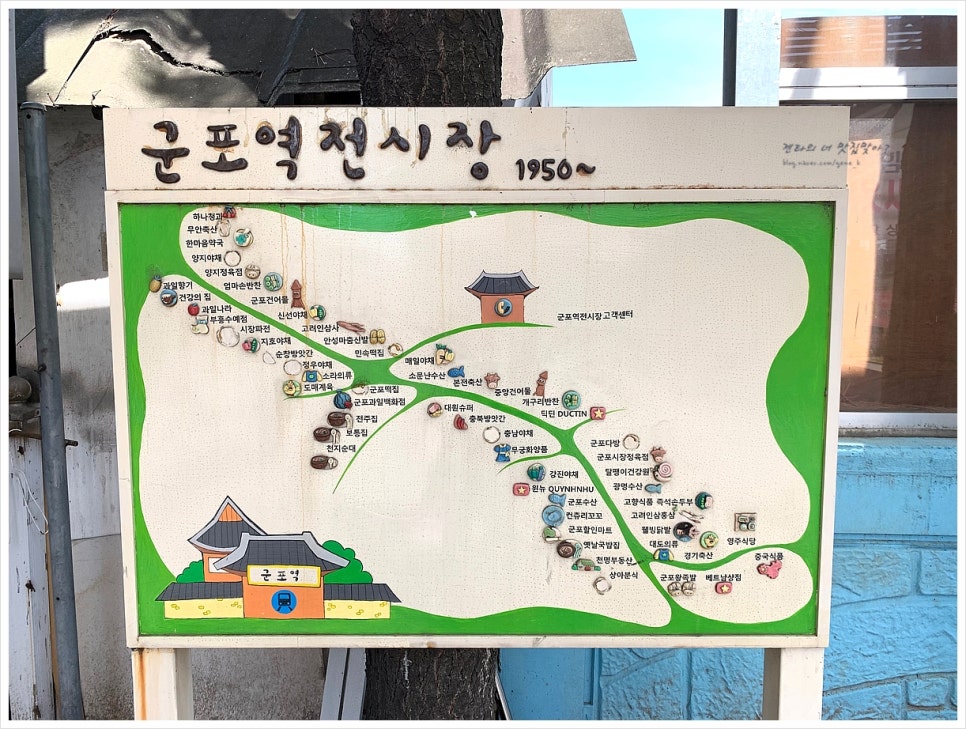 군포역전시장마트 이미지