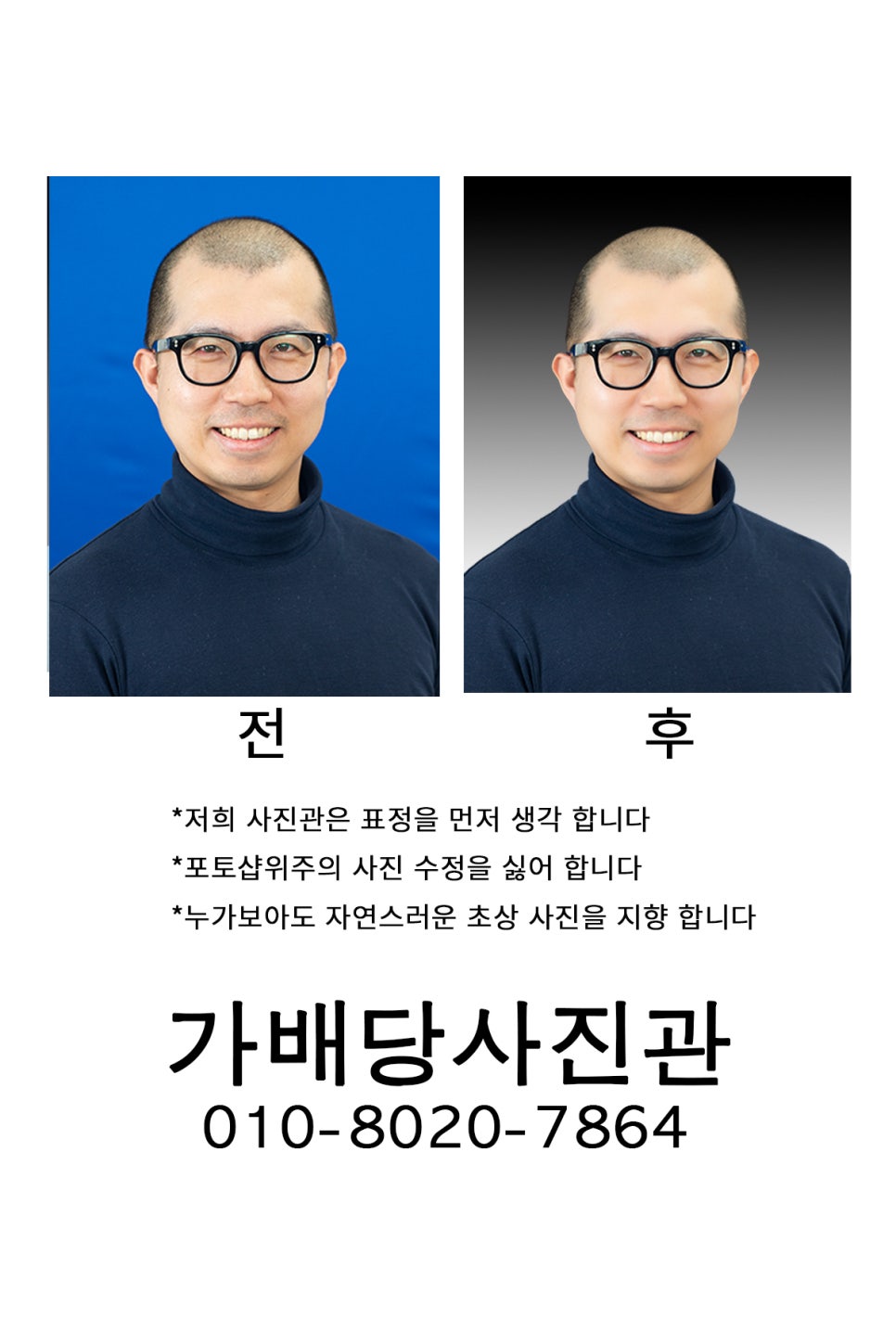 가배당사진관 이미지