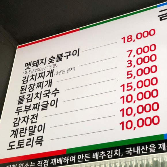 금남멧돼지 이미지