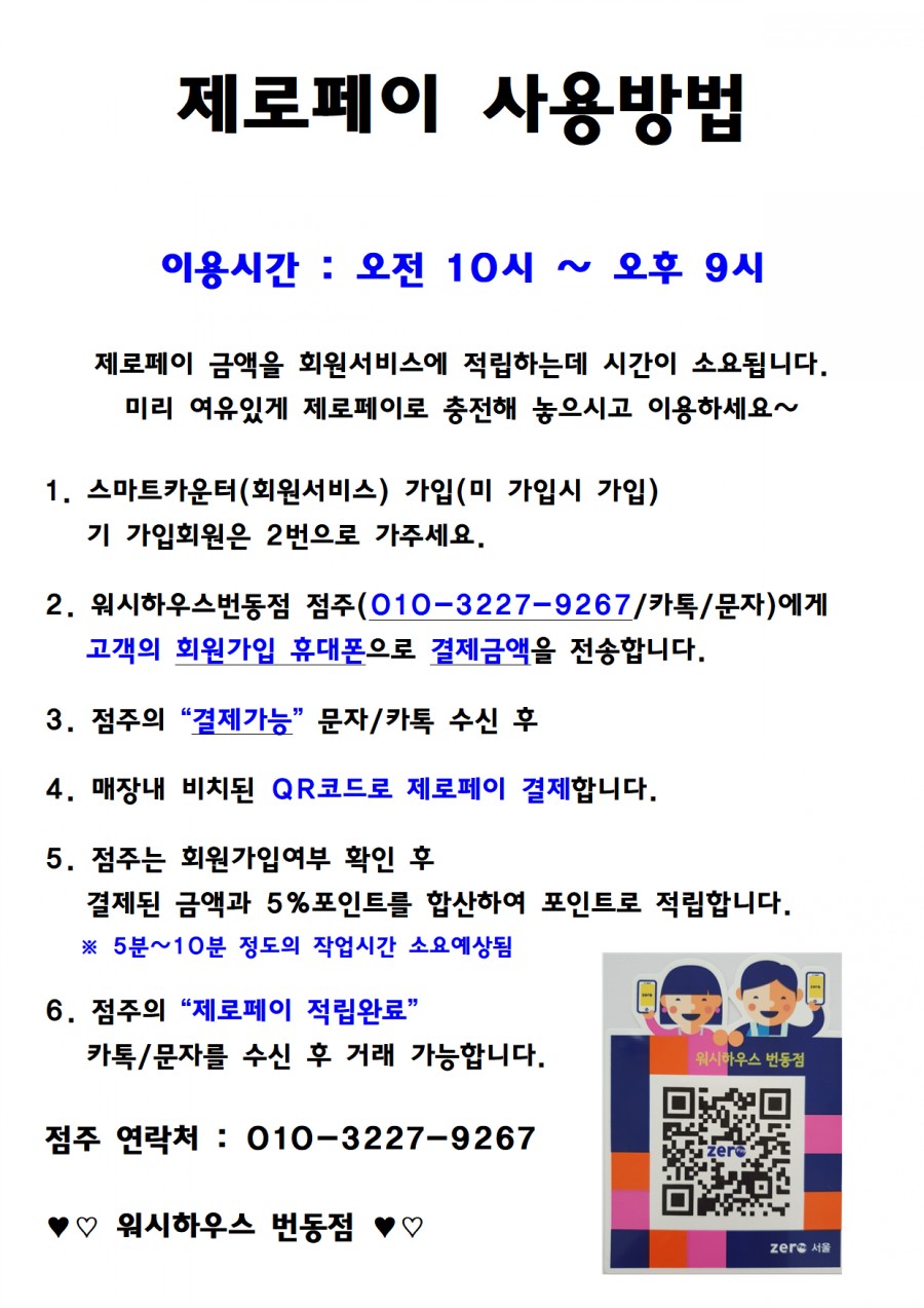 워시하우스번동점 이미지