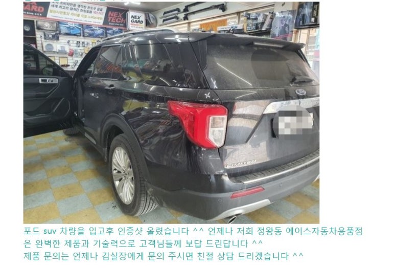 에이스자동차용품점 이미지