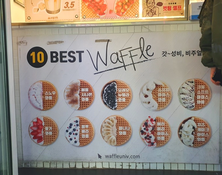 와플대학 이미지