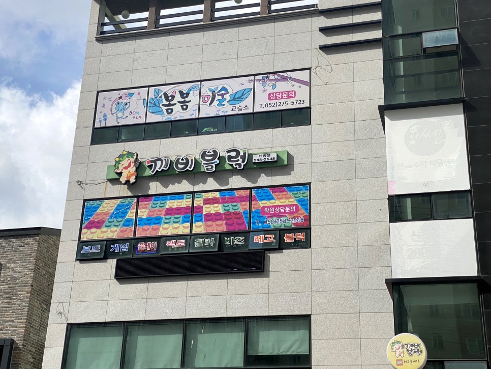 깨비블럭 이미지