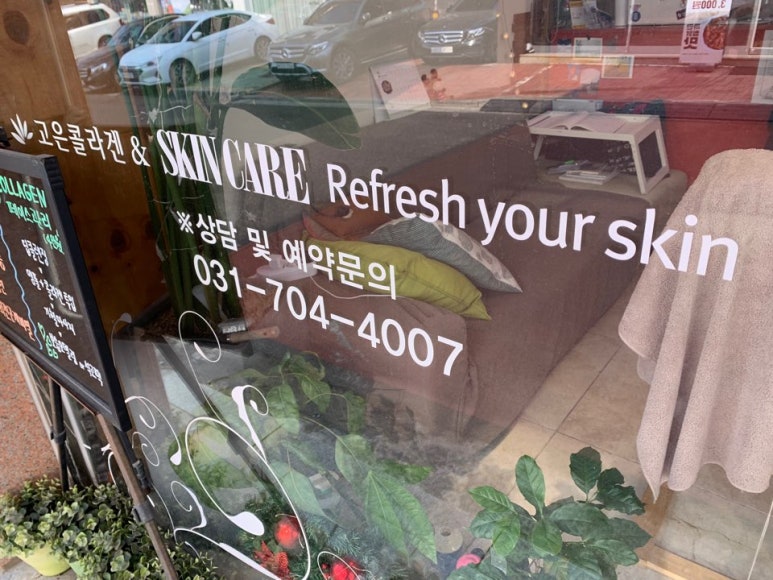 고은화장품 이미지