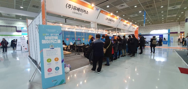 유메이커스 이미지