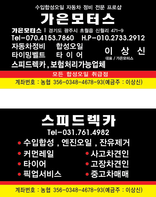 가은카센타 이미지