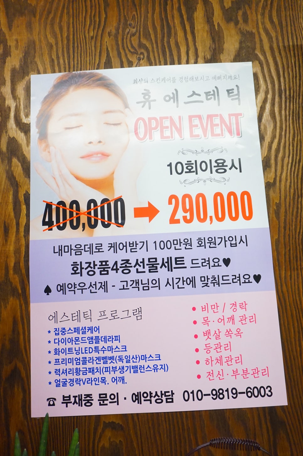 김은숙미용실 이미지