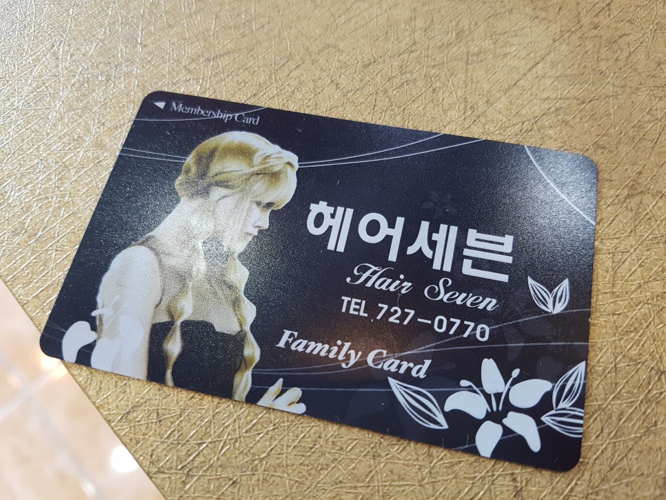 세븐미용실 이미지