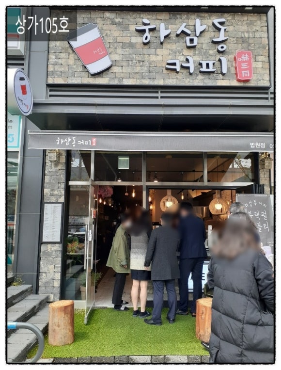 하삼동 커피 법원점 이미지