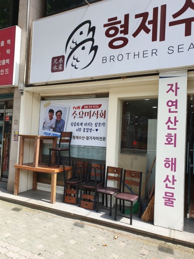 한려횟집 이미지