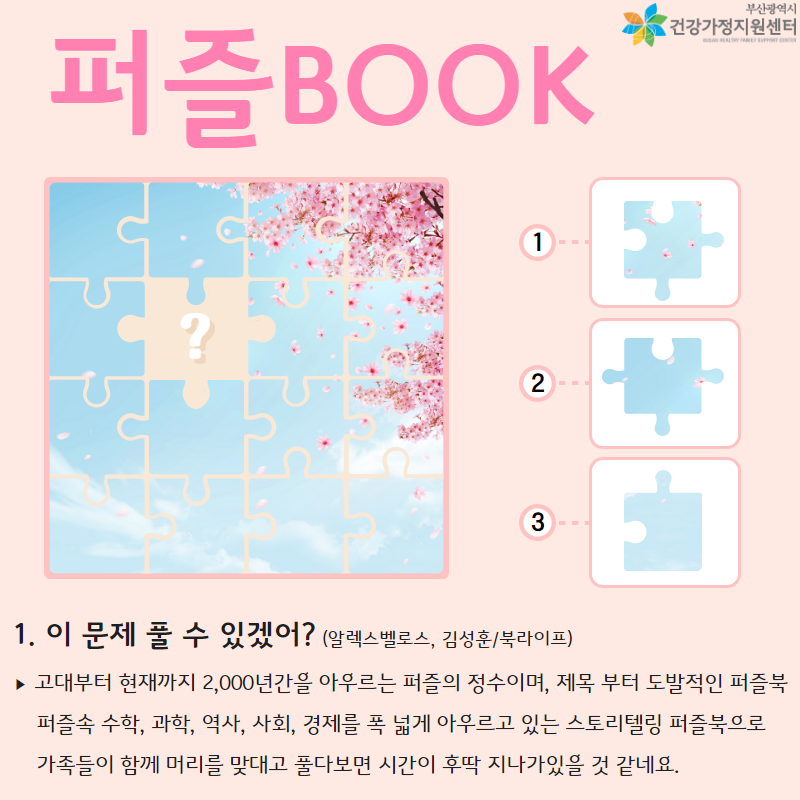 슬기로운놀이생활 이미지