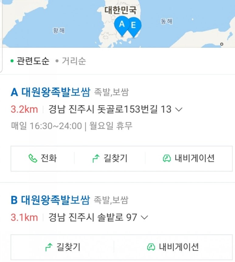 대원왕족발 이미지