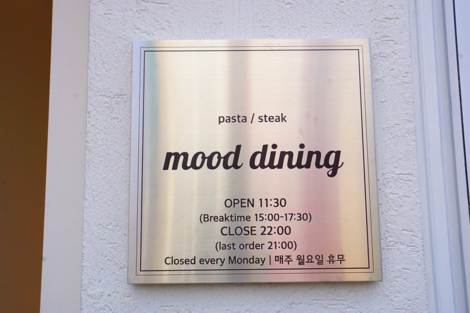 무드다이닝 이미지
