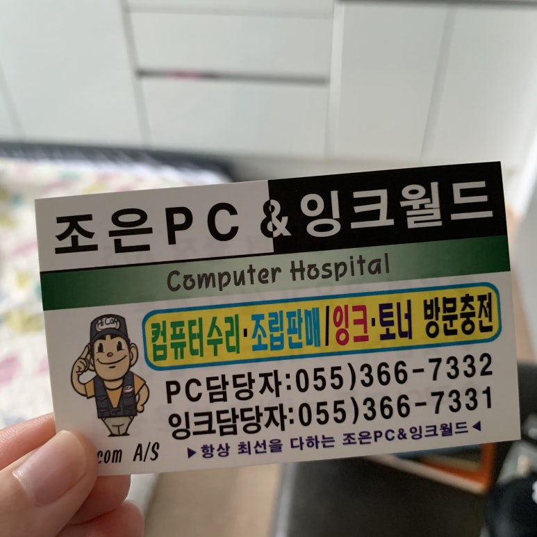 조은PC 이미지