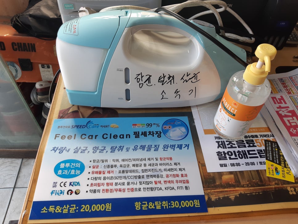 필좋은세차 이미지