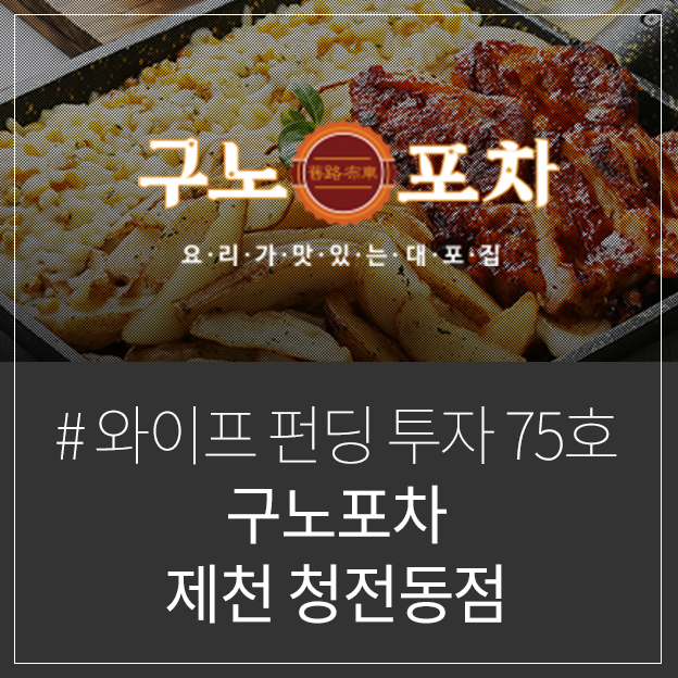 75포차 이미지