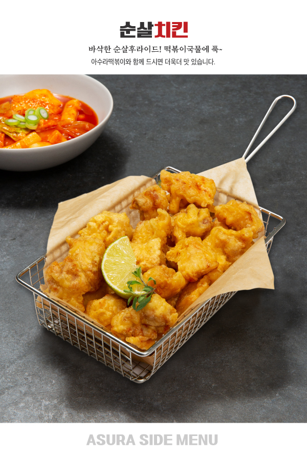 아수라떡볶이 이미지