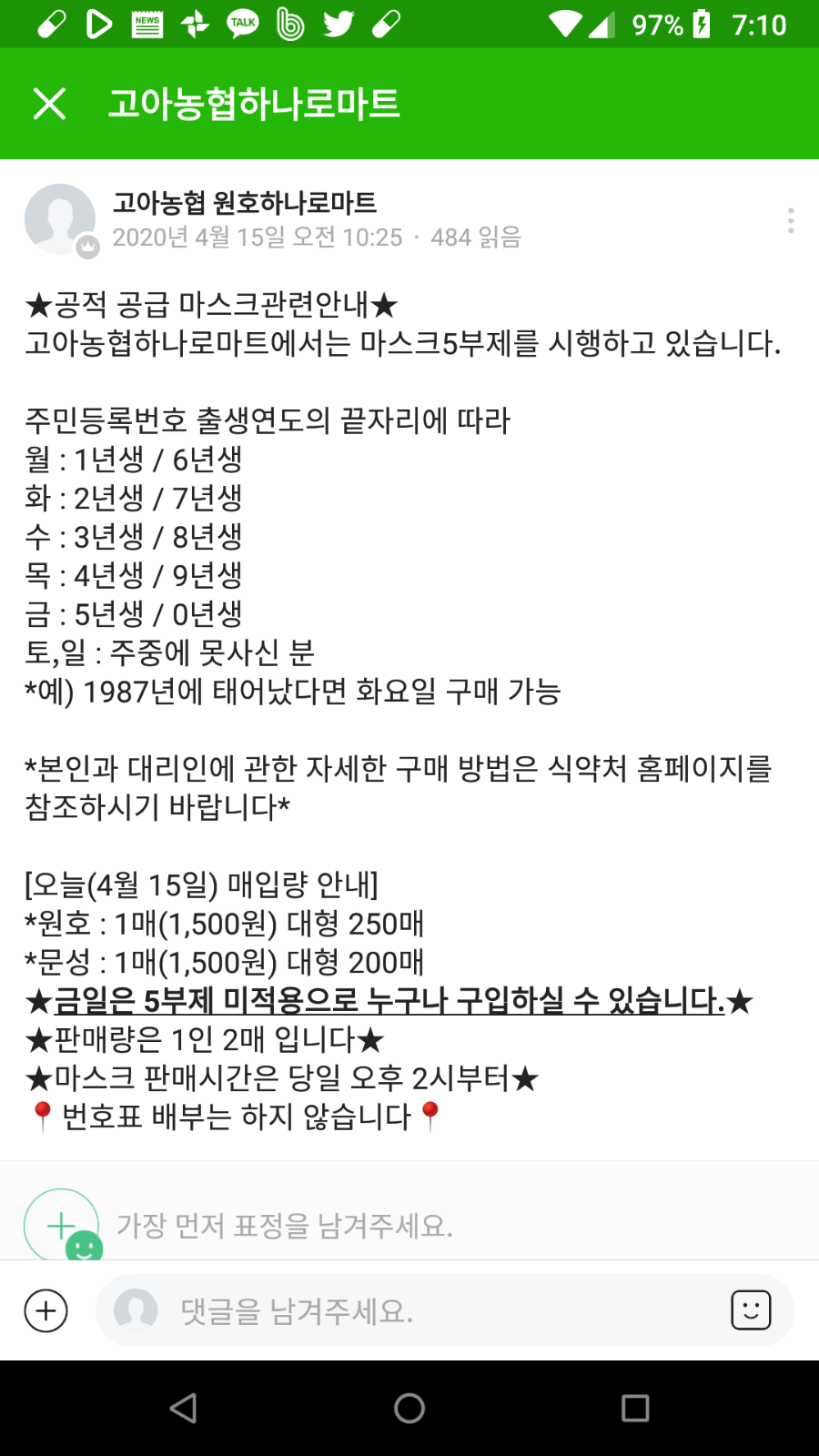 고아농협 하나로마트 이미지