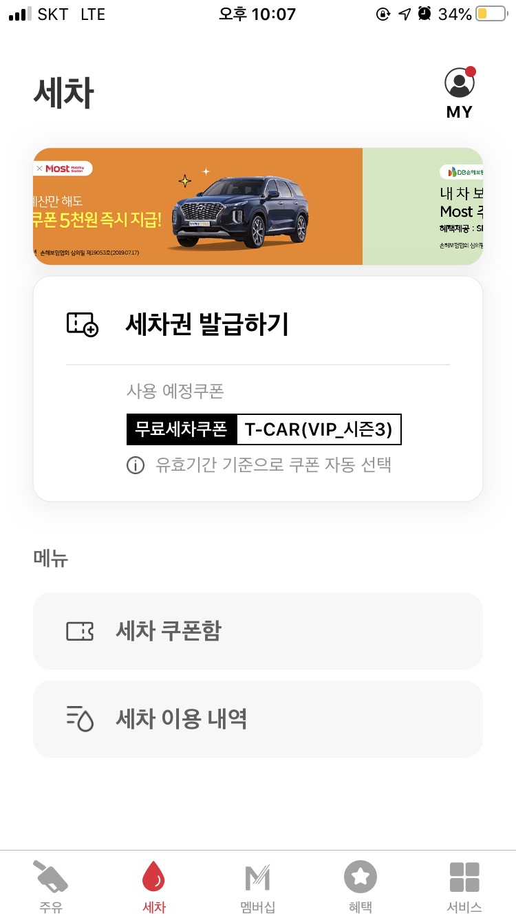 동그라미주유소 이미지