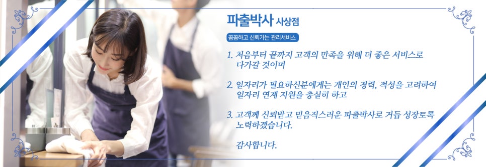 파출박사 이미지