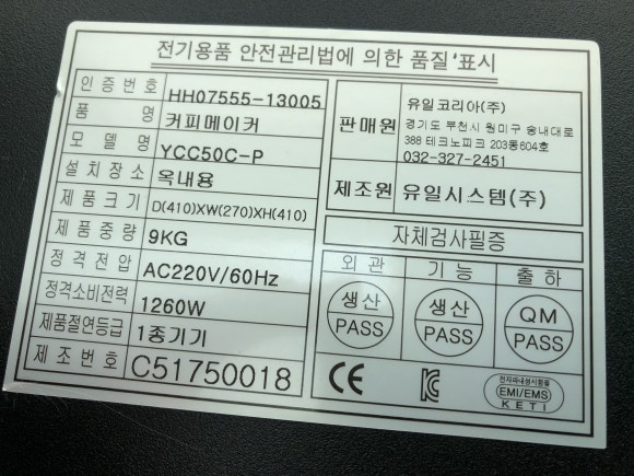 (주)유일코리아 이미지