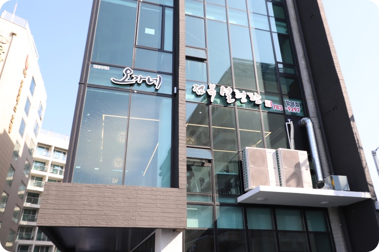 오가네횟집 이미지