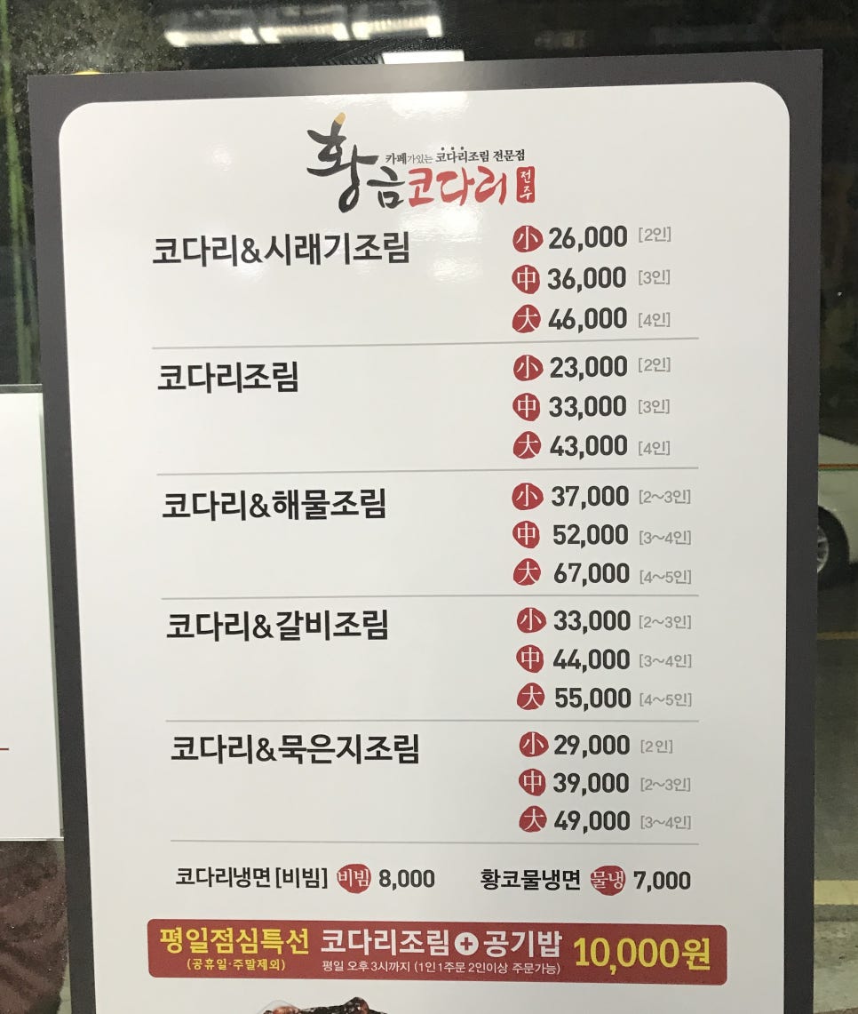 황금코다리 구영점 이미지