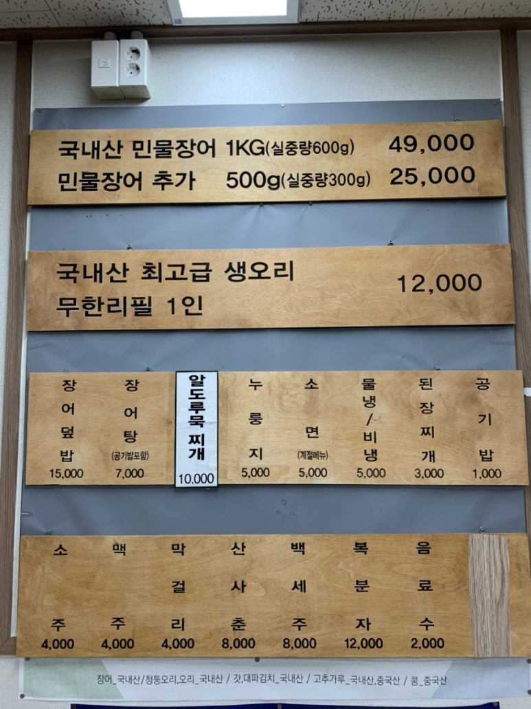 힘센장어오리 이미지