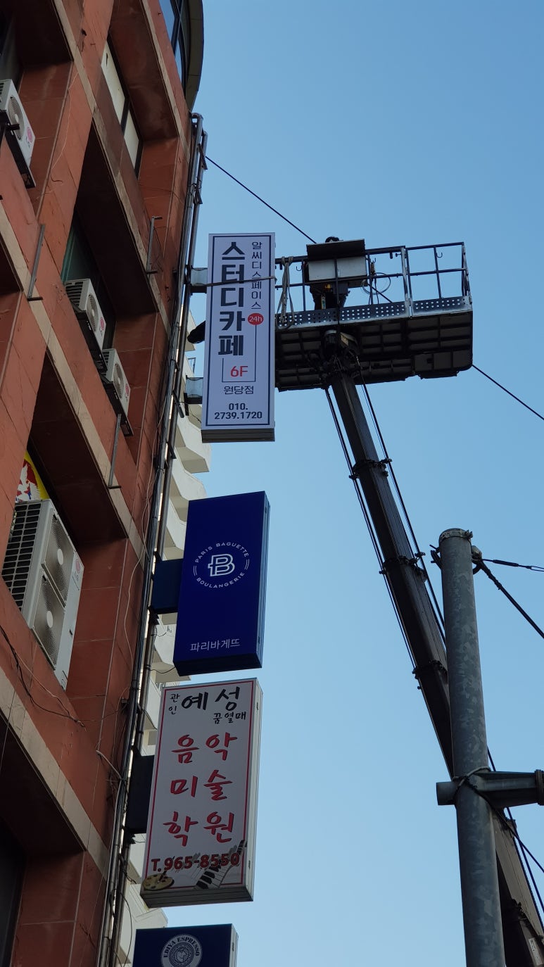 알씨디스페이스원당점 이미지