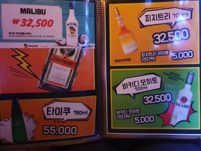 보스주점 이미지