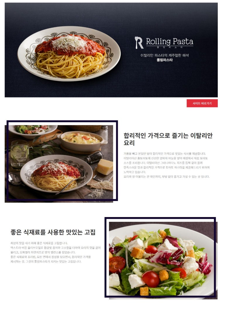 롤링파스타부산 이미지