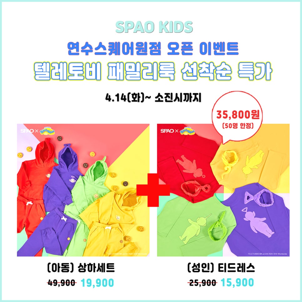 스파오키즈 이미지