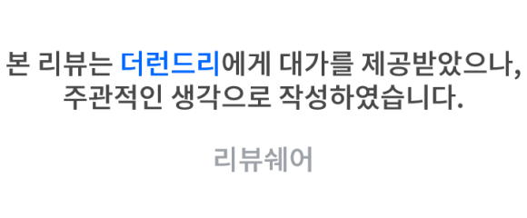 더런드리연남점 이미지