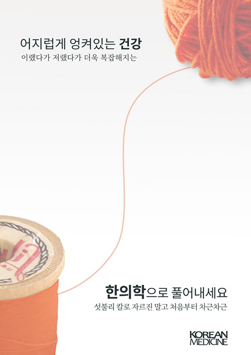 둔전한의원 이미지