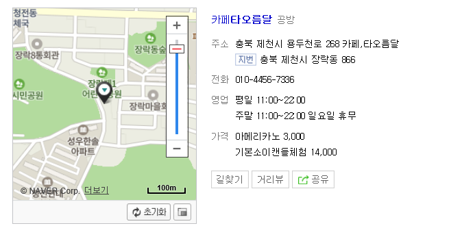 카페타오름달 이미지