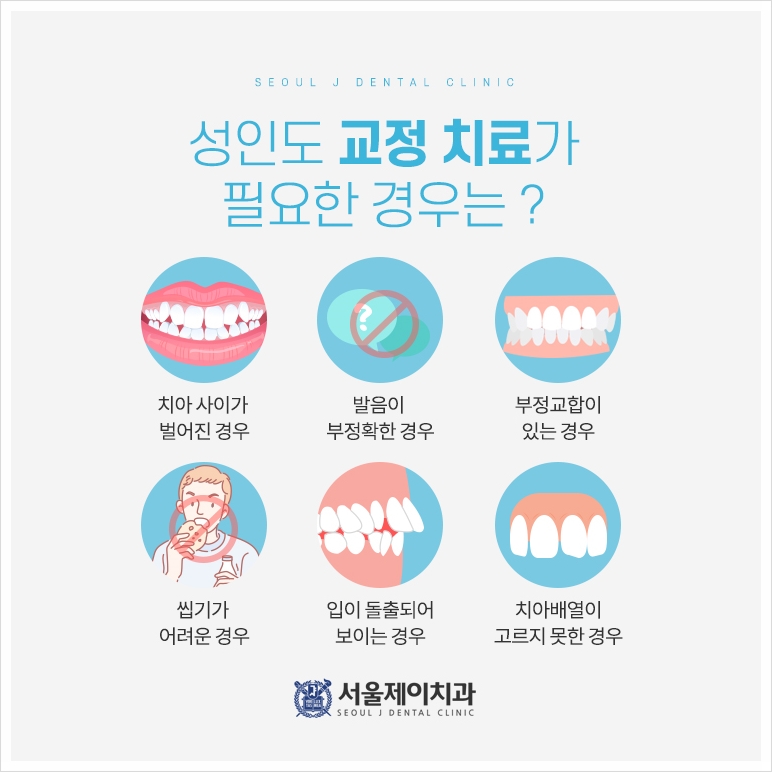 제이치과 이미지
