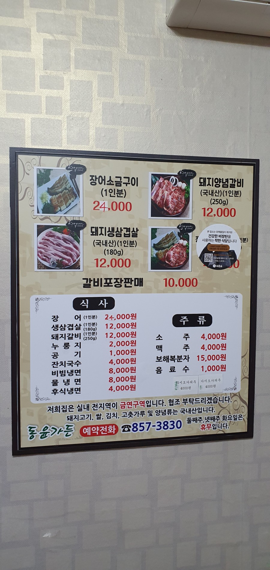 동윤가든 이미지