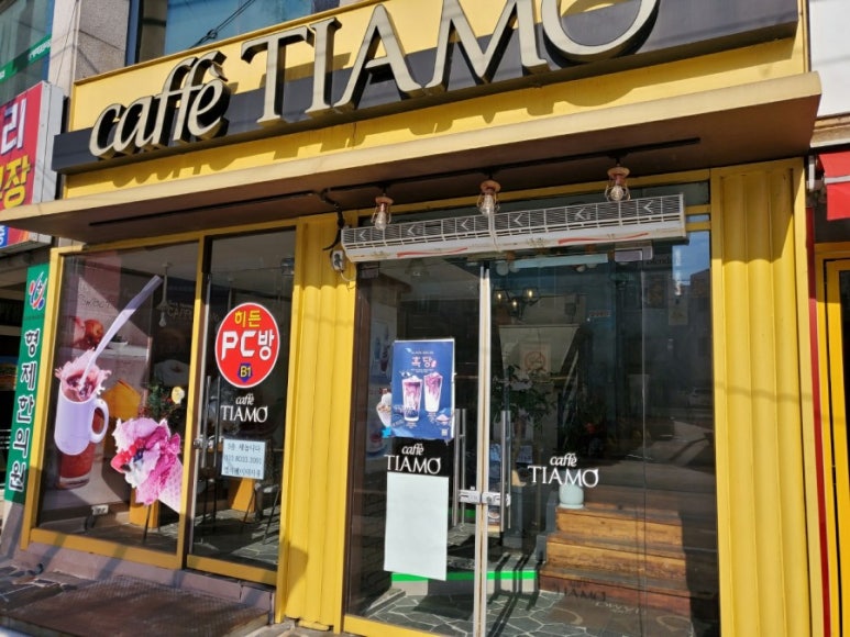 카페띠아모논산연무점 이미지