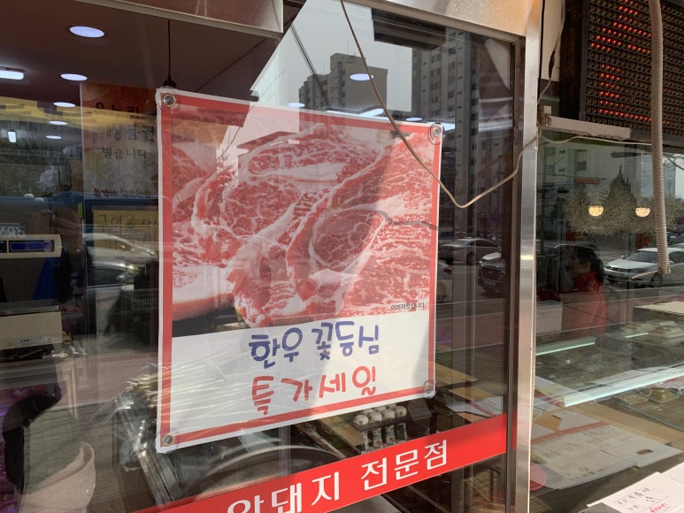 총각네한우축산 이미지