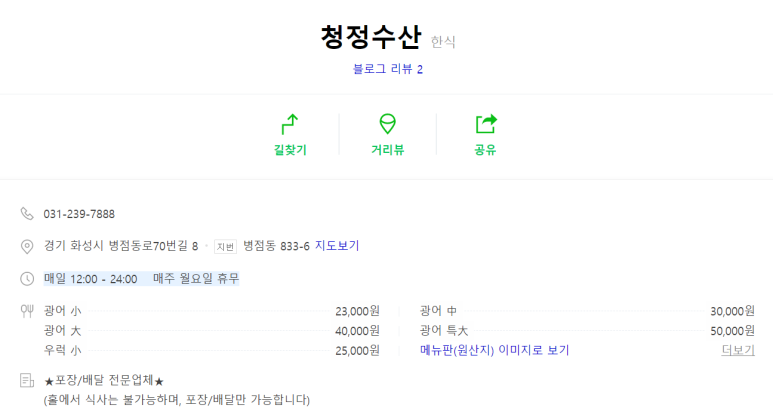 청정수산 포장전문 이미지