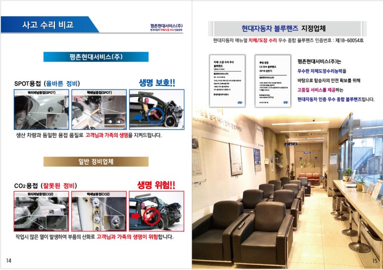 평촌현대서비스 이미지