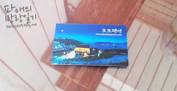 또또펜션 이미지