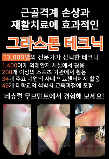 네추럴무브먼트 이미지