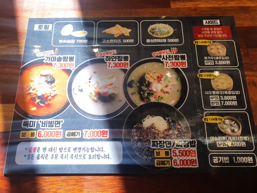 용이네가마솥짬뽕 이미지